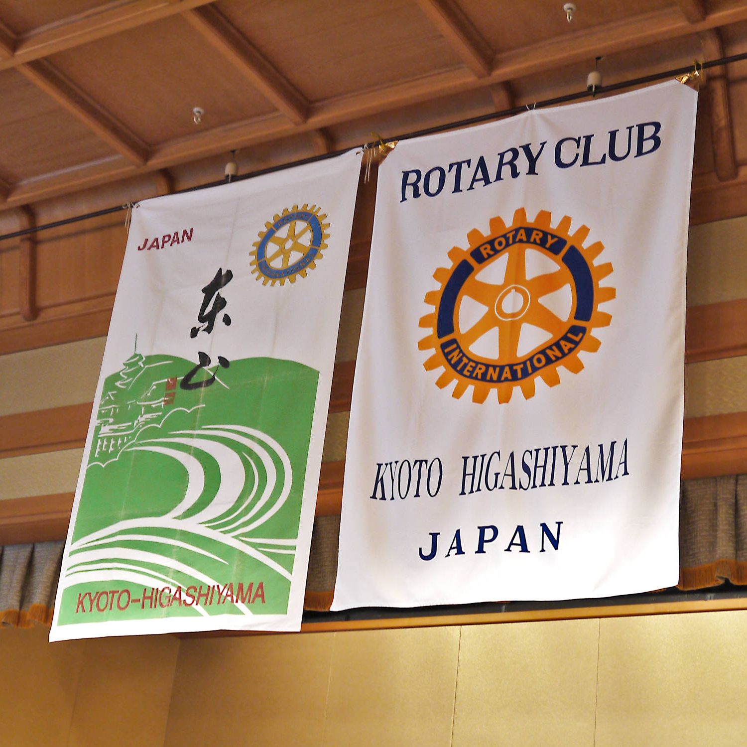 ROTARY CLUB OF KYOTO-HIGASHIYAMA