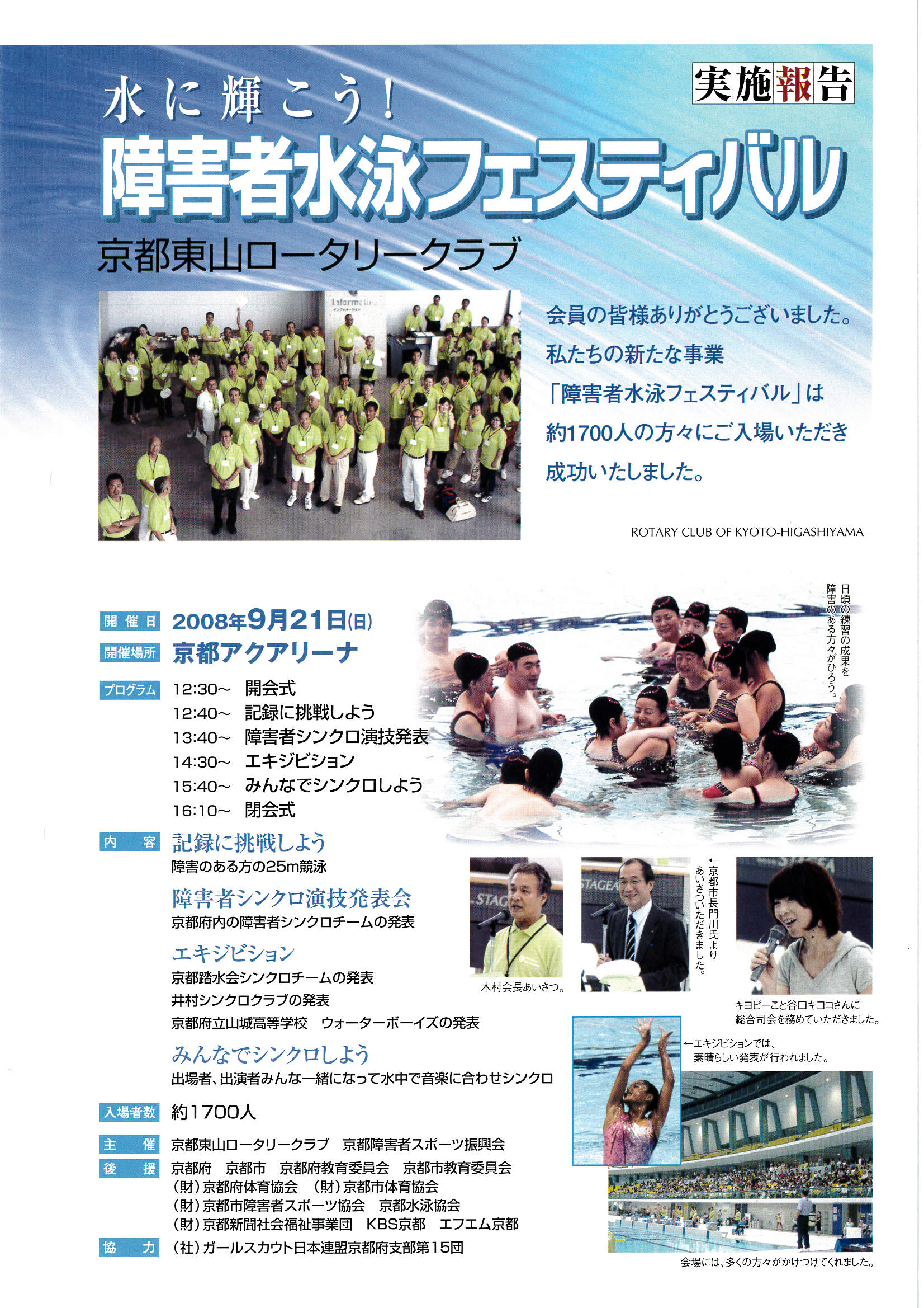 //www.higashiyamarc.com/2016/07/25/p01.jpg