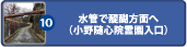 水管で醍醐方面へ（小野随心院霊園入り口）
