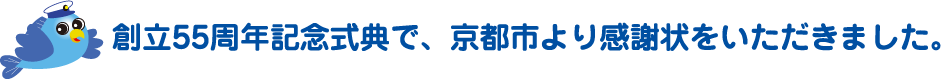 NHK京都放送局 ニュース630京いちにち で報道されました