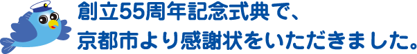 NHK京都放送局 ニュース630京いちにち で報道されました